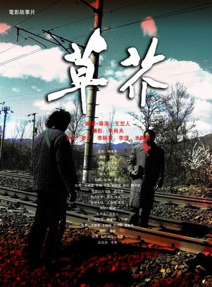 中专毕业证作假